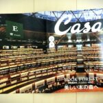 CASA　2025年3月号