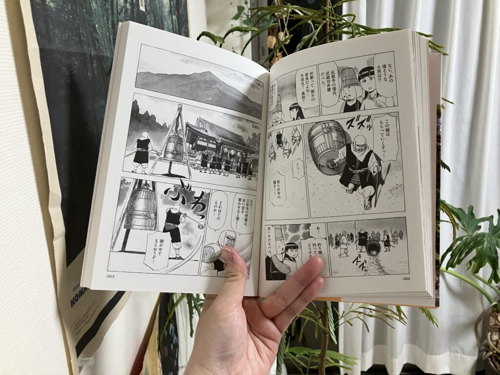 三井寺ものがたり 内容
