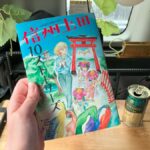 信州上田10ストーリーズ